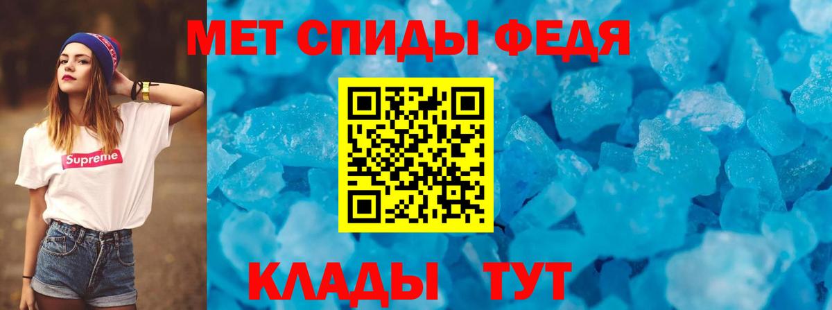 АМФЕТАМИН 98% Татарск