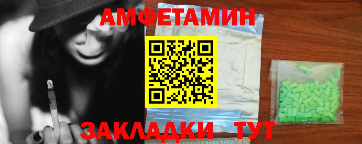 Татарск  Амфетамин  Вход с VPN  АМФ Premium 