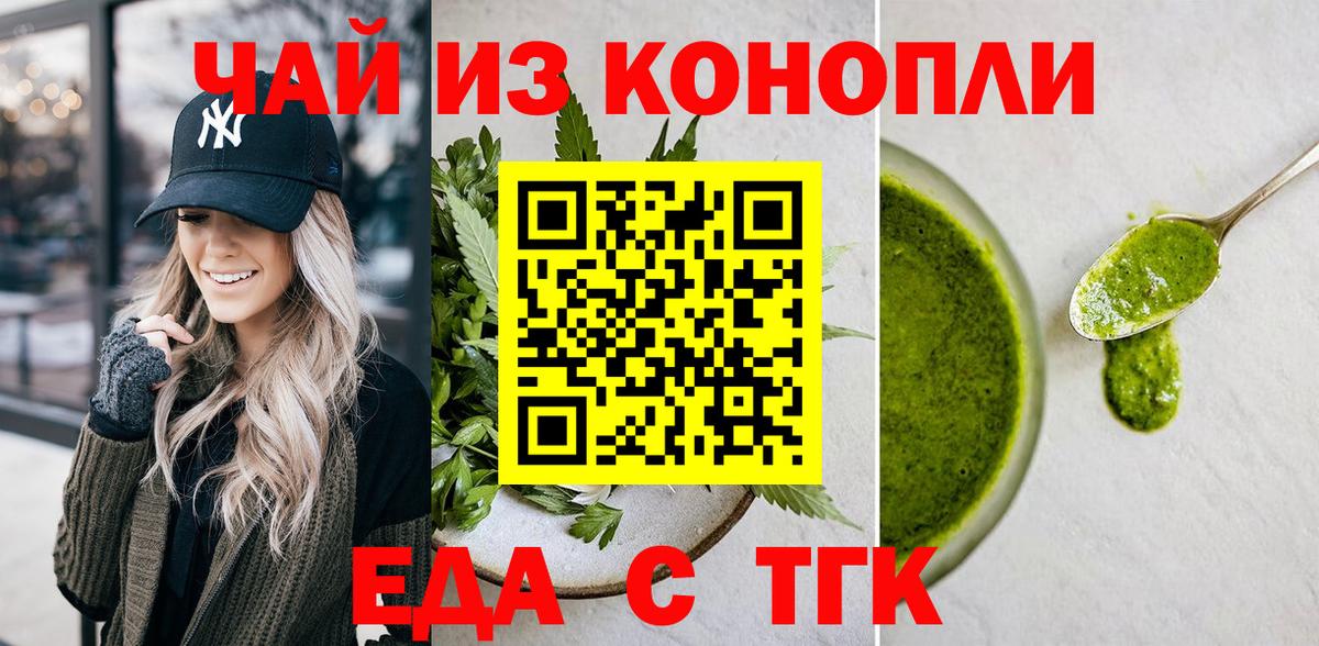 Печенье с ТГК конопля  Вход с VPN  Татарск 