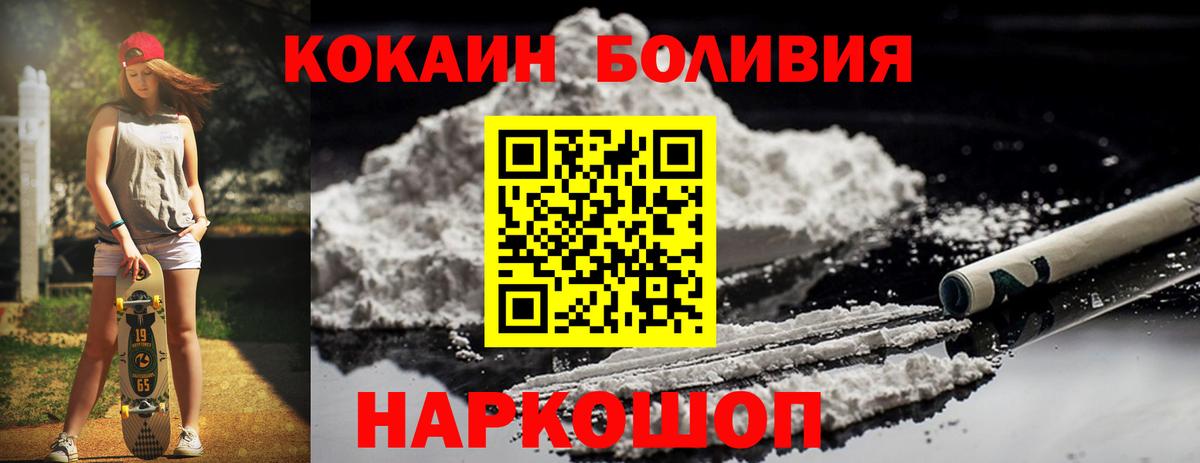 КОКАИН Fish Scale Татарск