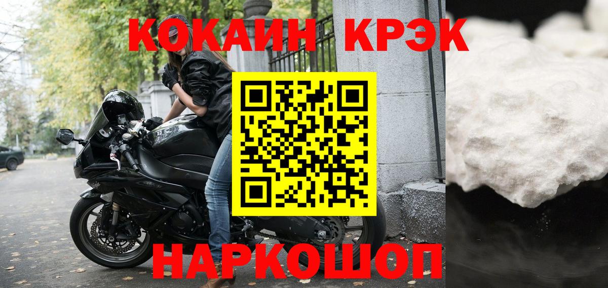 Кокаин 99%  COCAIN  Татарск  Вход с VPN 