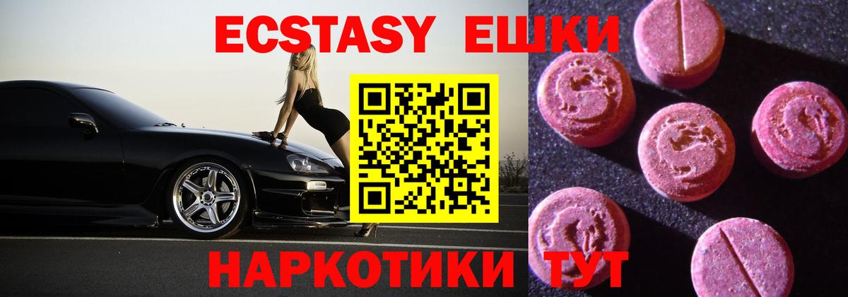 ЭКСТАЗИ 280 MDMA Татарск