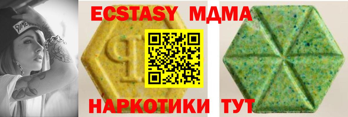 ЭКСТАЗИ  Ecstasy Philipp Plein  ЭКСТАЗИ louis Vuitton  Вход с VPN  Татарск 