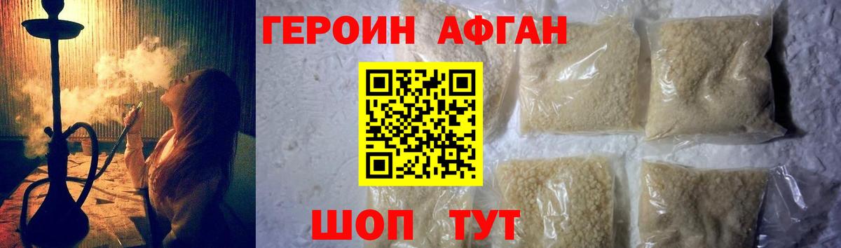 Татарск  ГЕРОИН белый  Героин  Вход с VPN 