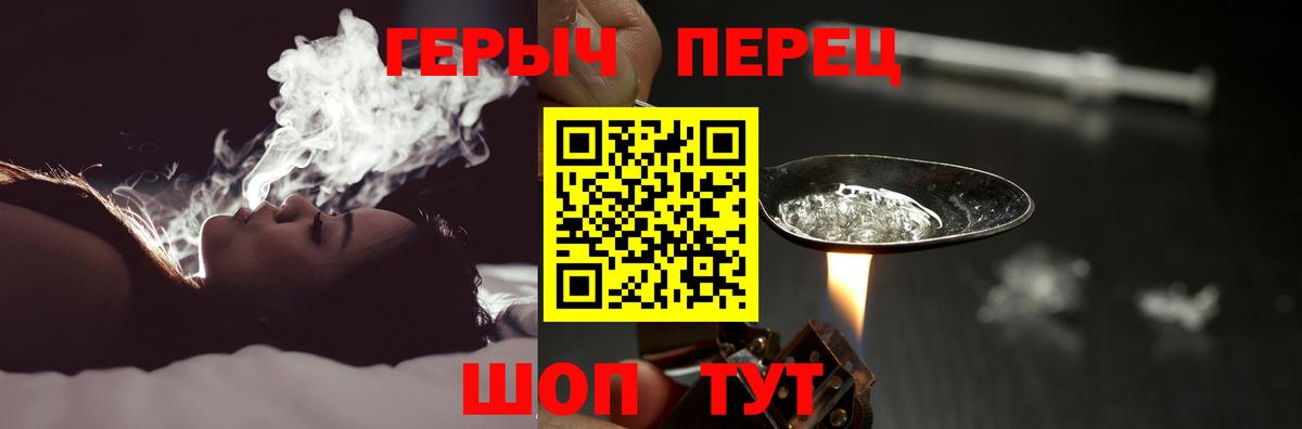 Героин белый Татарск