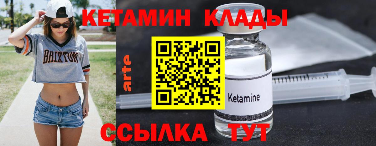 КЕТАМИН VHQ Татарск