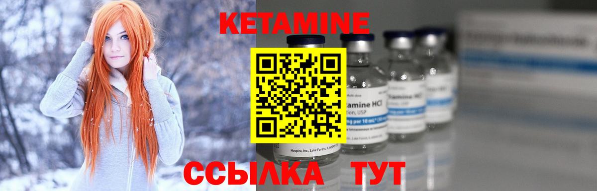 КЕТАМИН ketamine  Вход с VPN  Татарск 