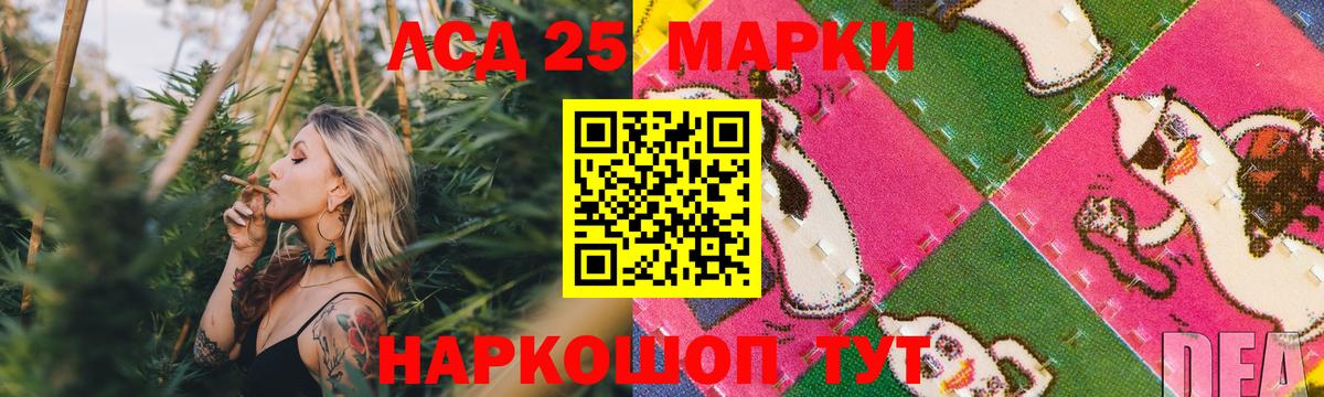LSD-25 экстази ecstasy Татарск