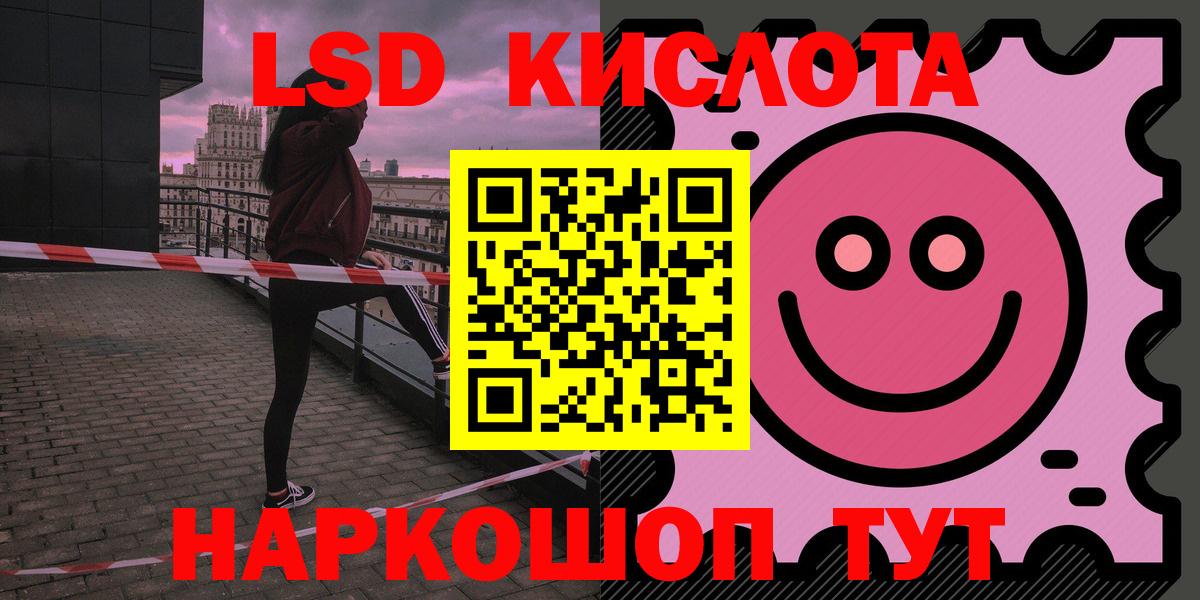 LSD-25 экстази ecstasy  Вход с VPN  hydra зеркало  Татарск 