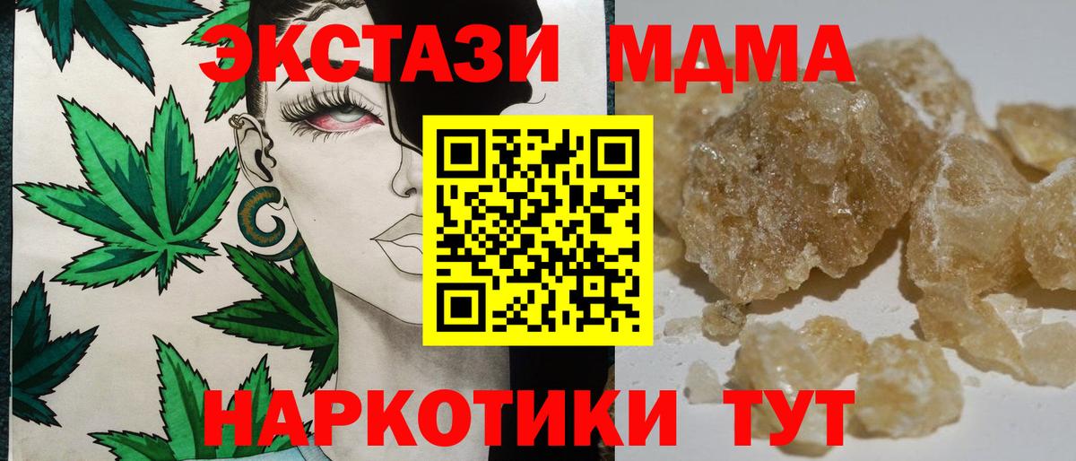 Татарск  MDMA VHQ  Вход с VPN  МДМА молли 