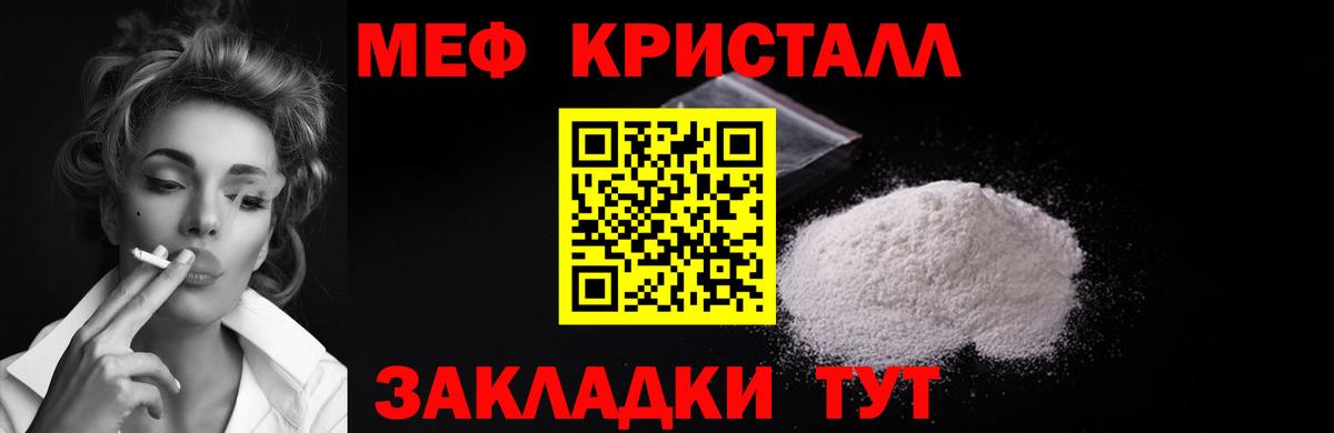 Татарск  Меф 4 MMC  МЯУ-МЯУ  Меф VHQ  Вход с VPN  как найти закладки  Меф 