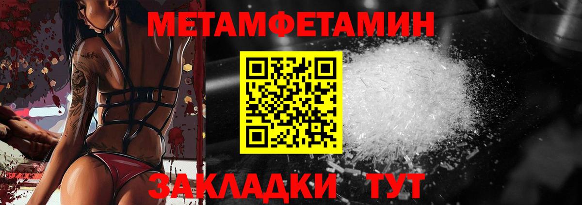 МЕТАМФЕТАМИН винт Татарск