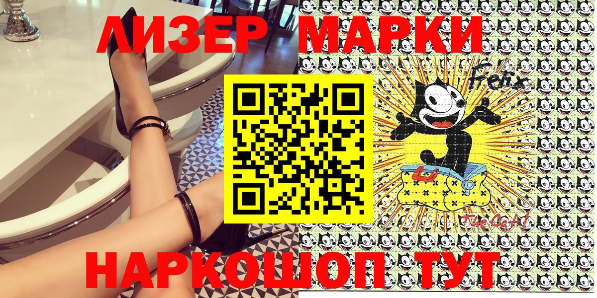 Татарск  Марки N-bome 1,8мг  Марки N-bome 1,8мг  Вход с VPN 