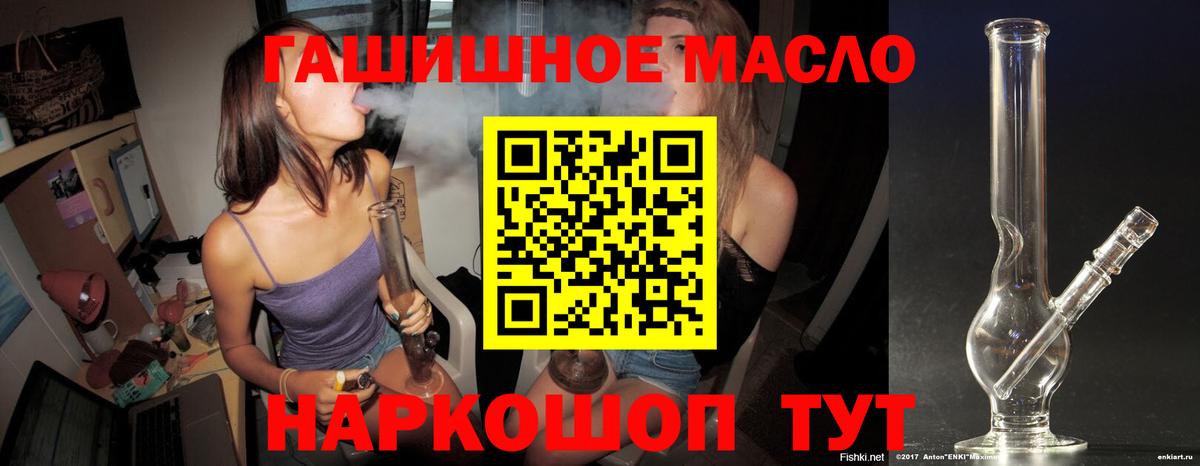 Дистиллят ТГК вейп  Дистиллят ТГК THC oil  Татарск  Вход с VPN 